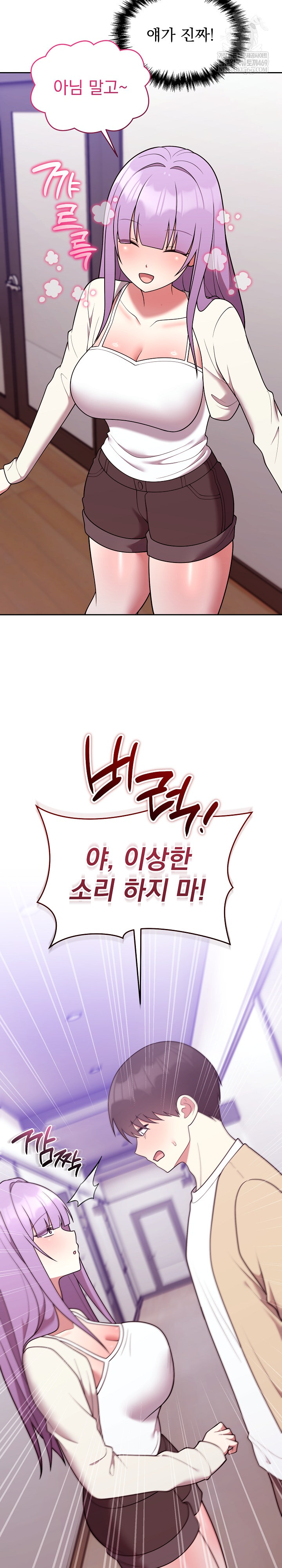 Unspeakable Secret Raw - Chapter 35 Page 3