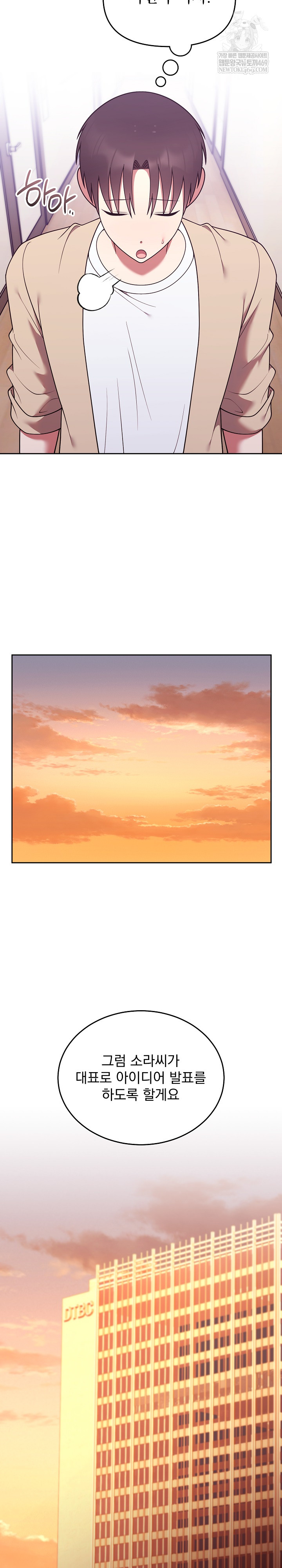 Unspeakable Secret Raw - Chapter 35 Page 7