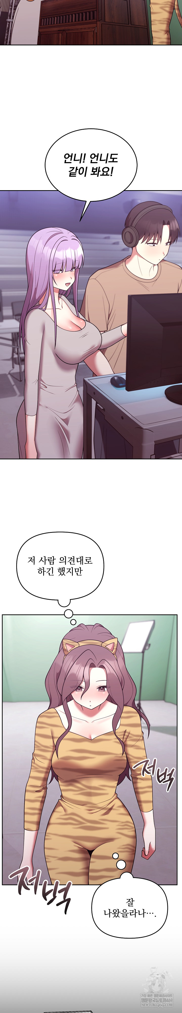 Unspeakable Secret Raw - Chapter 36 Page 15