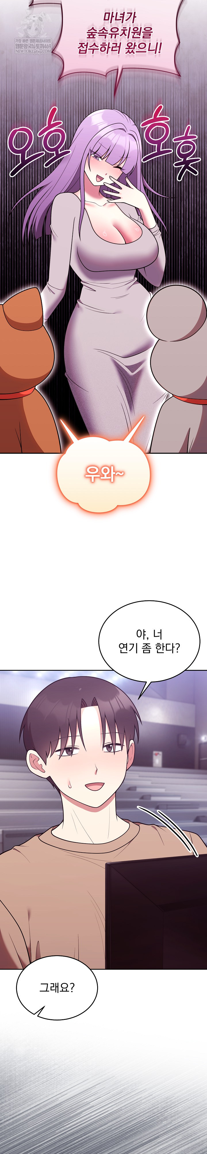 Unspeakable Secret Raw - Chapter 36 Page 21