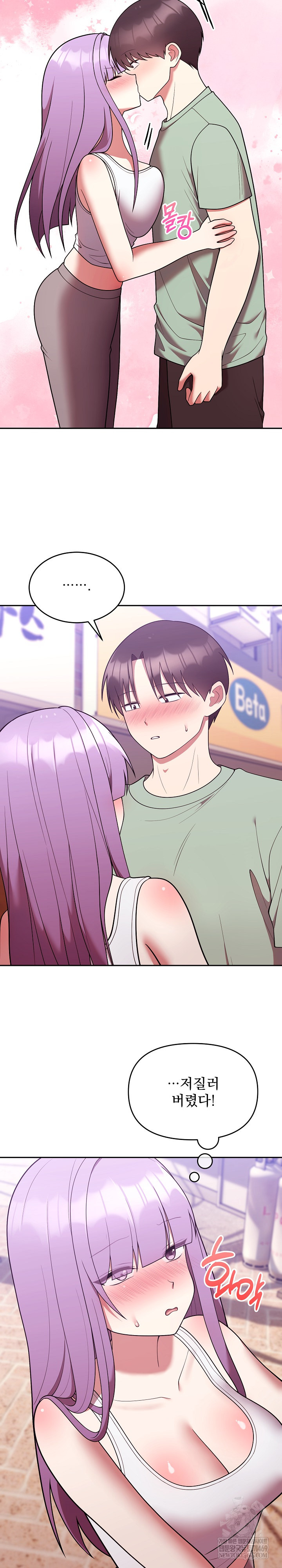 Unspeakable Secret Raw - Chapter 37 Page 20