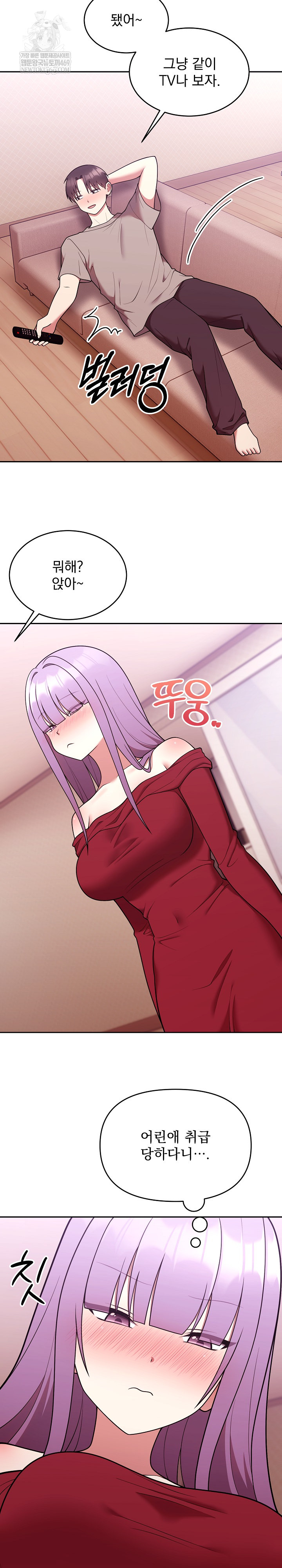 Unspeakable Secret Raw - Chapter 37 Page 25