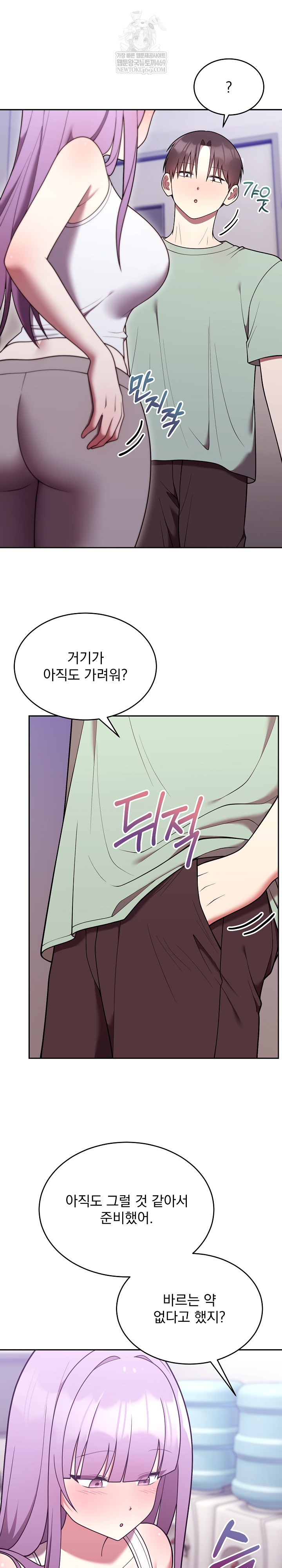 Unspeakable Secret Raw - Chapter 37 Page 8