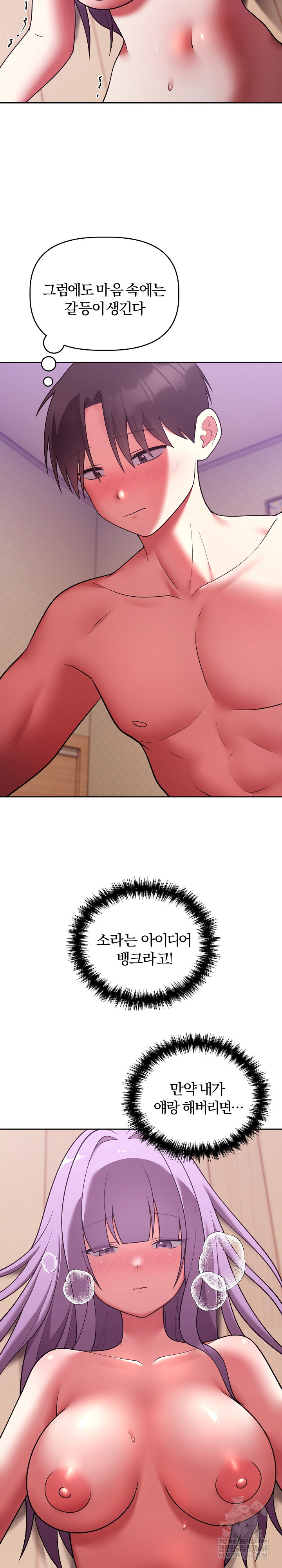 Unspeakable Secret Raw - Chapter 38 Page 13