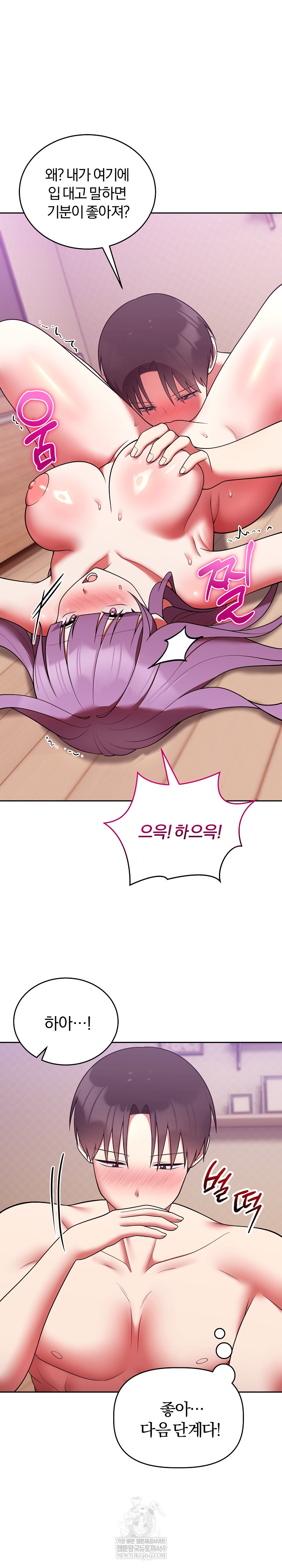 Unspeakable Secret Raw - Chapter 38 Page 23