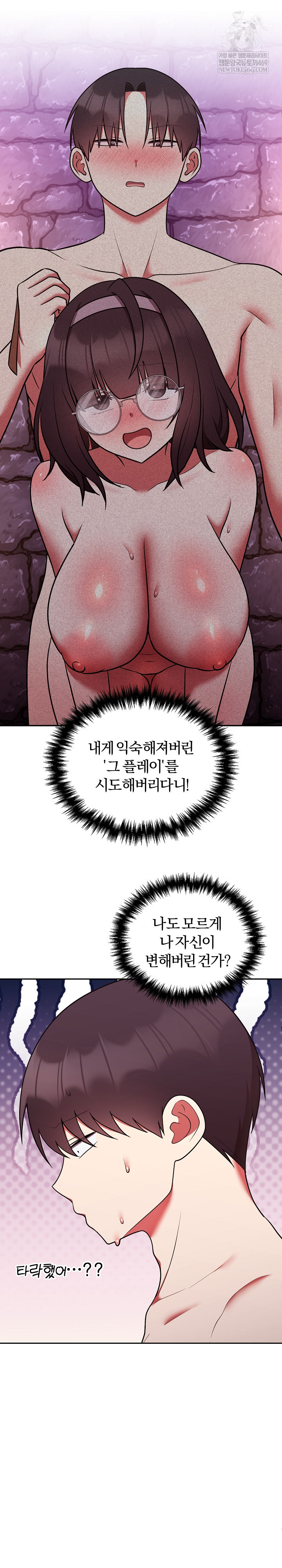 Unspeakable Secret Raw - Chapter 38 Page 32