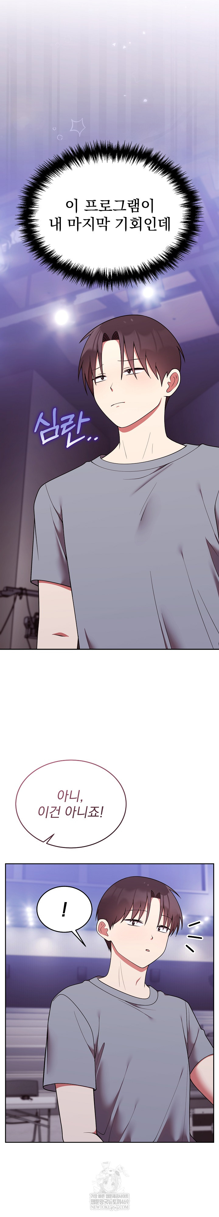 Unspeakable Secret Raw - Chapter 39 Page 18