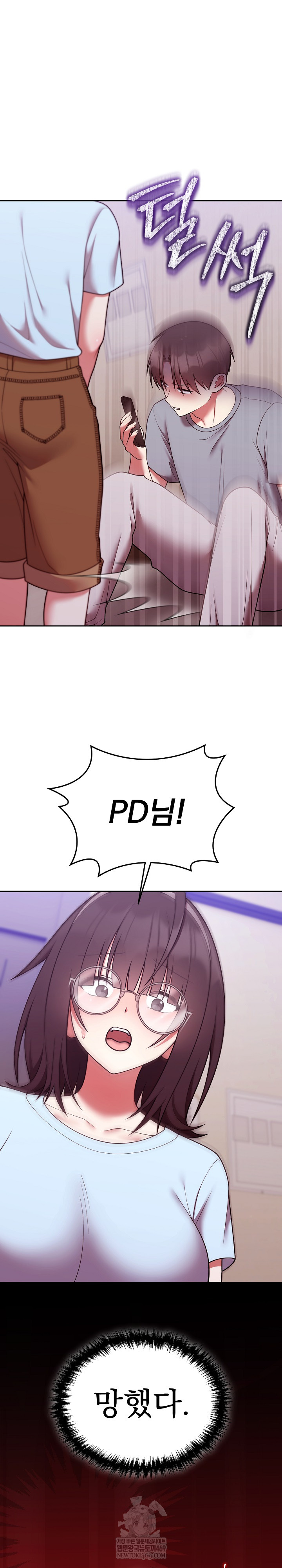 Unspeakable Secret Raw - Chapter 39 Page 31