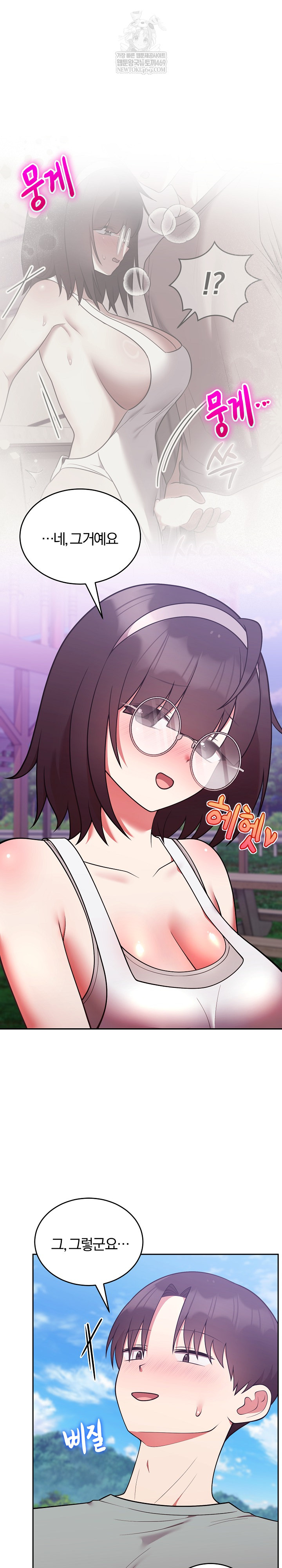 Unspeakable Secret Raw - Chapter 41 Page 19