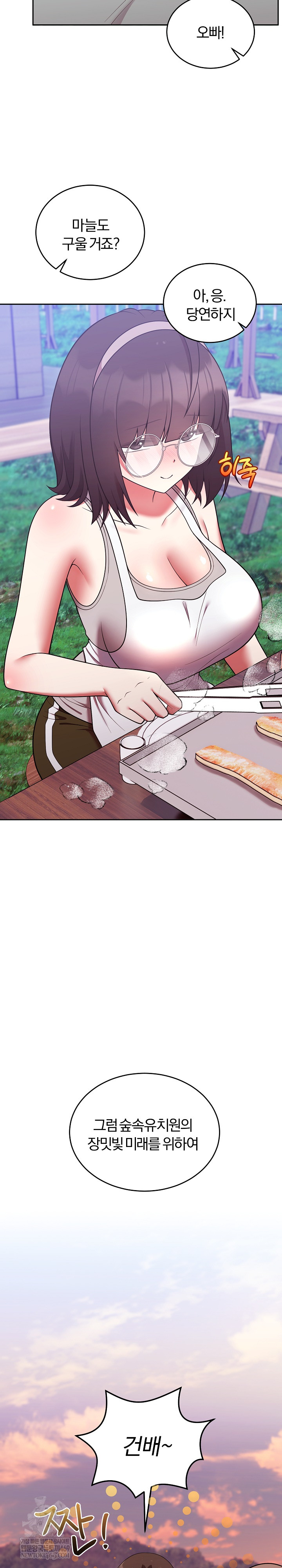 Unspeakable Secret Raw - Chapter 41 Page 20