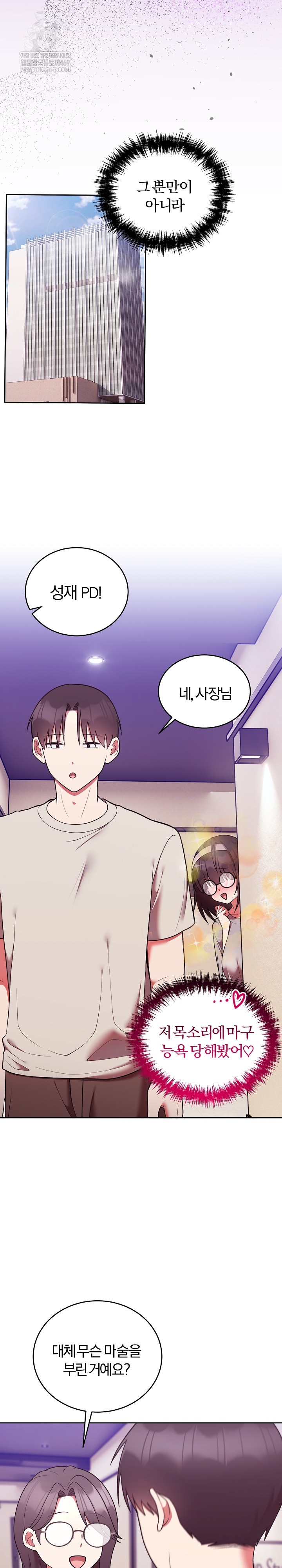 Unspeakable Secret Raw - Chapter 41 Page 6