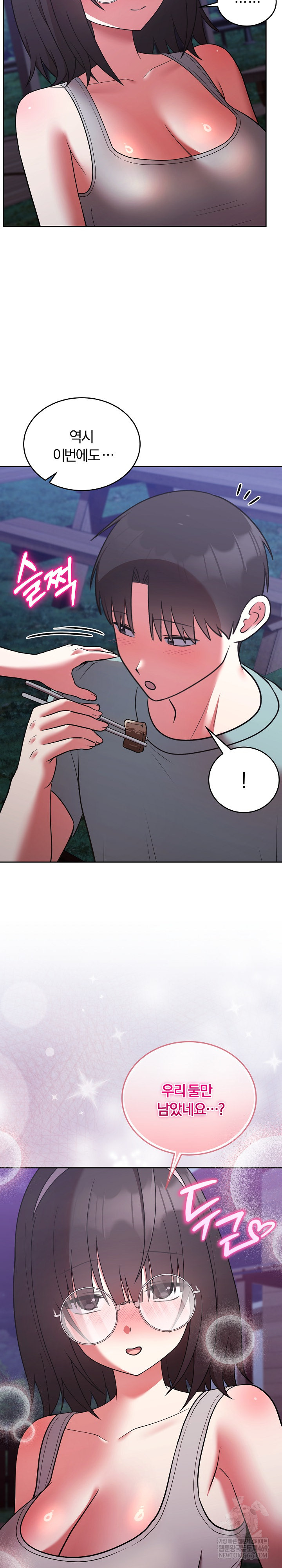 Unspeakable Secret Raw - Chapter 42 Page 5