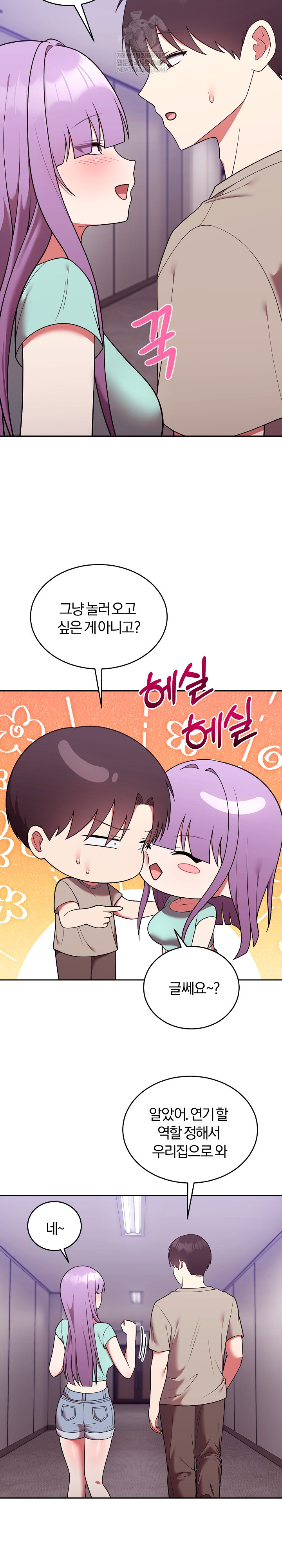 Unspeakable Secret Raw - Chapter 43 Page 25