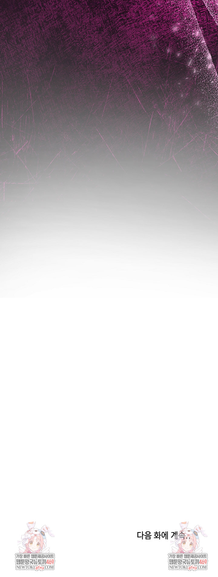 Unspeakable Secret Raw - Chapter 43 Page 30