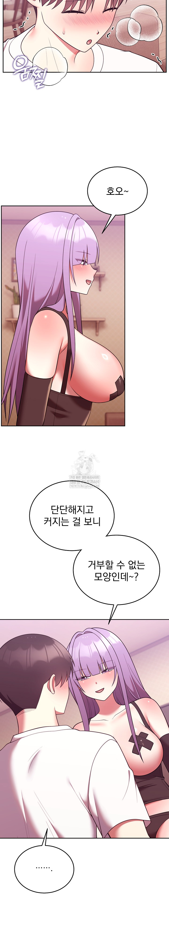 Unspeakable Secret Raw - Chapter 44 Page 10