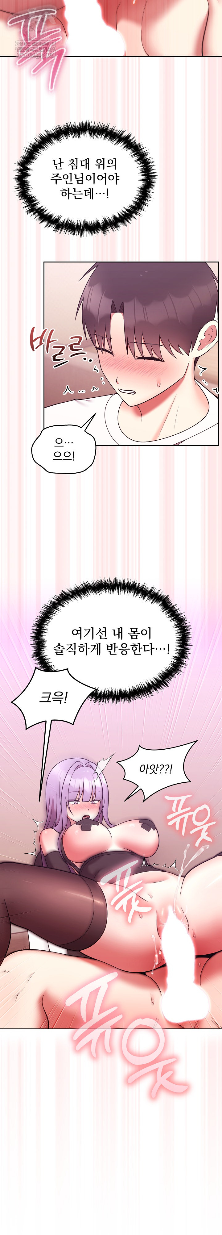 Unspeakable Secret Raw - Chapter 44 Page 26