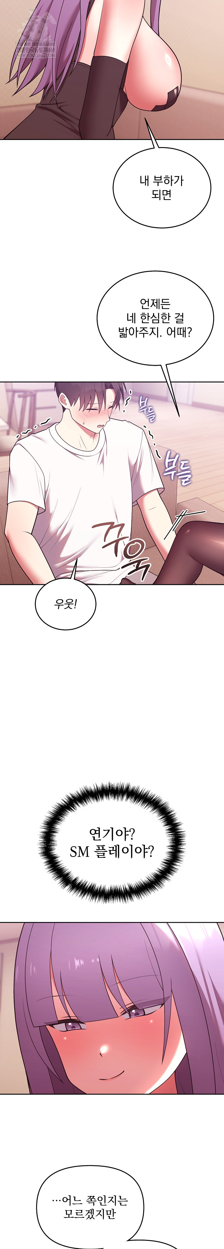 Unspeakable Secret Raw - Chapter 44 Page 7