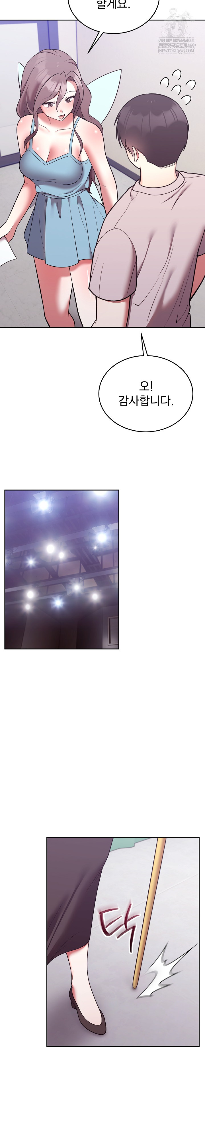 Unspeakable Secret Raw - Chapter 45 Page 9