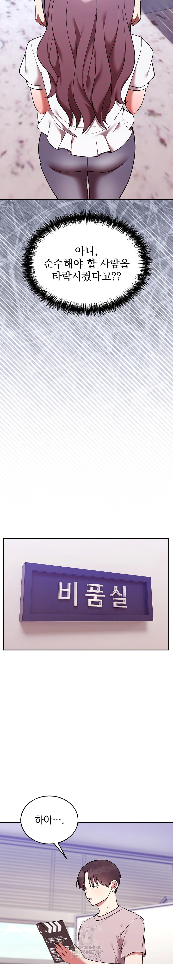 Unspeakable Secret Raw - Chapter 46 Page 17