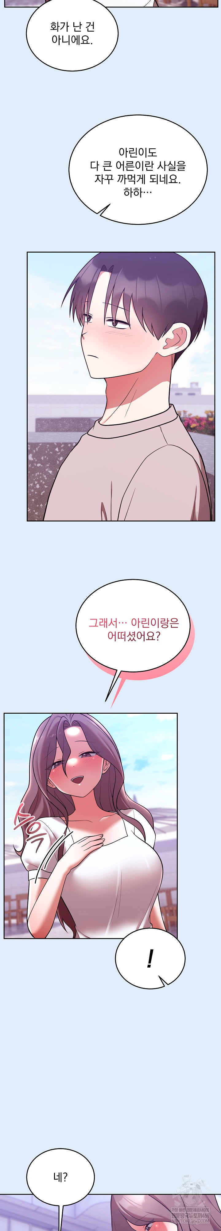 Unspeakable Secret Raw - Chapter 46 Page 9