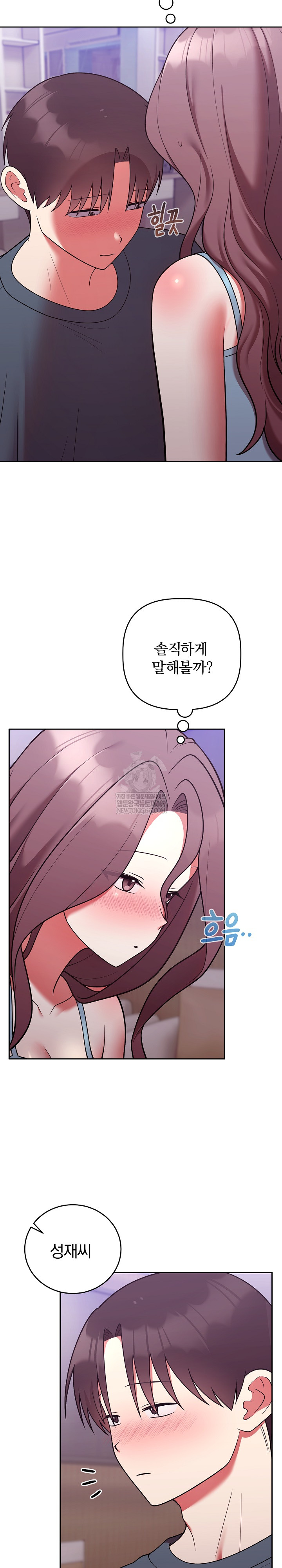 Unspeakable Secret Raw - Chapter 47 Page 24