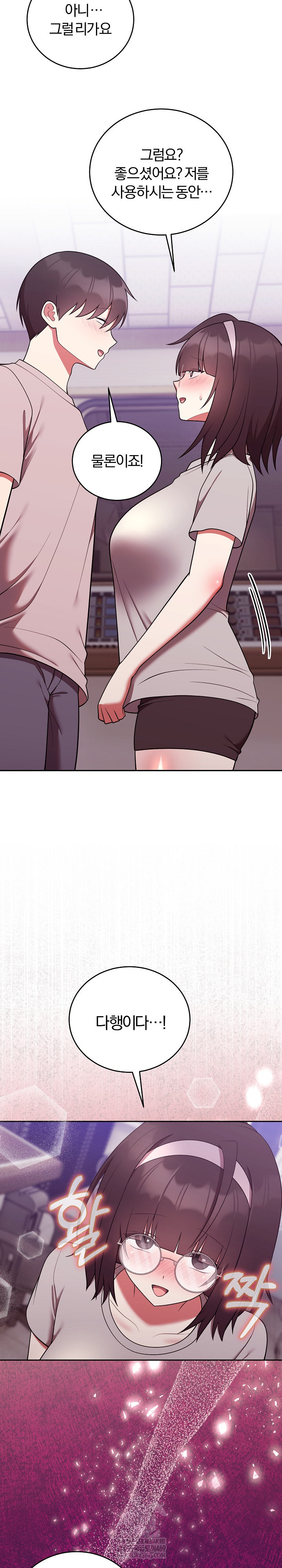 Unspeakable Secret Raw - Chapter 47 Page 5