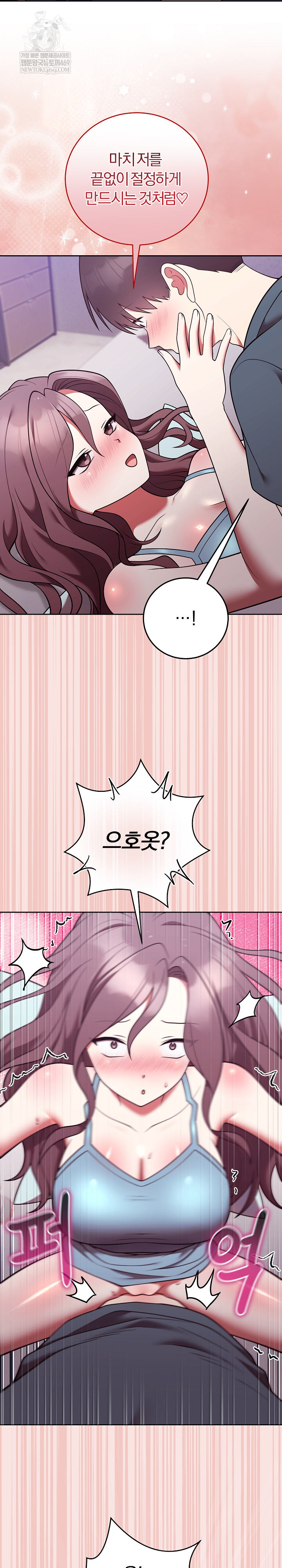 Unspeakable Secret Raw - Chapter 48 Page 24