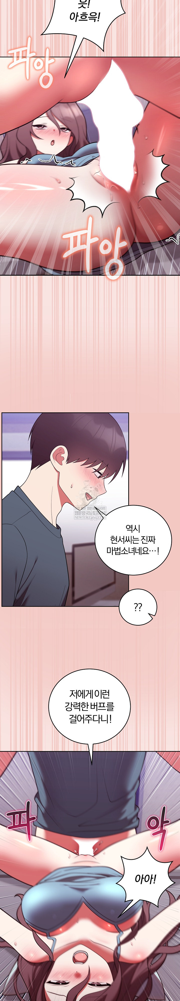 Unspeakable Secret Raw - Chapter 48 Page 25