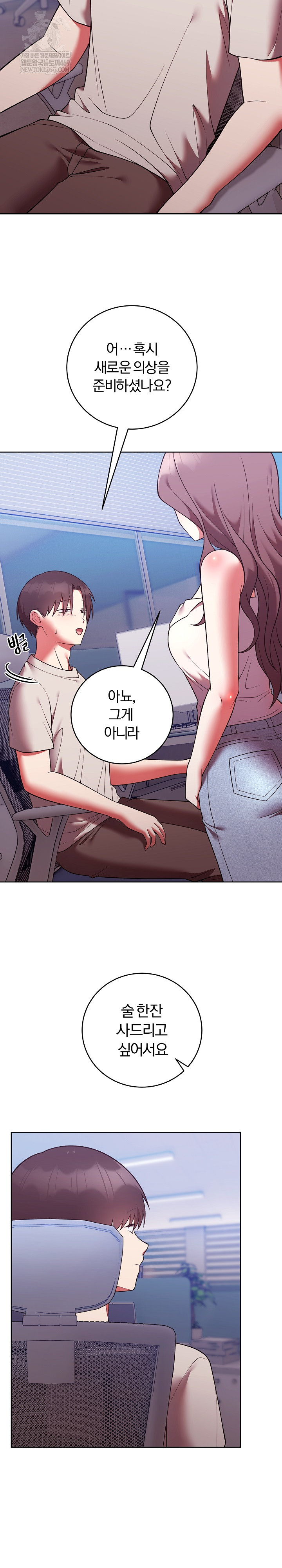 Unspeakable Secret Raw - Chapter 49 Page 15