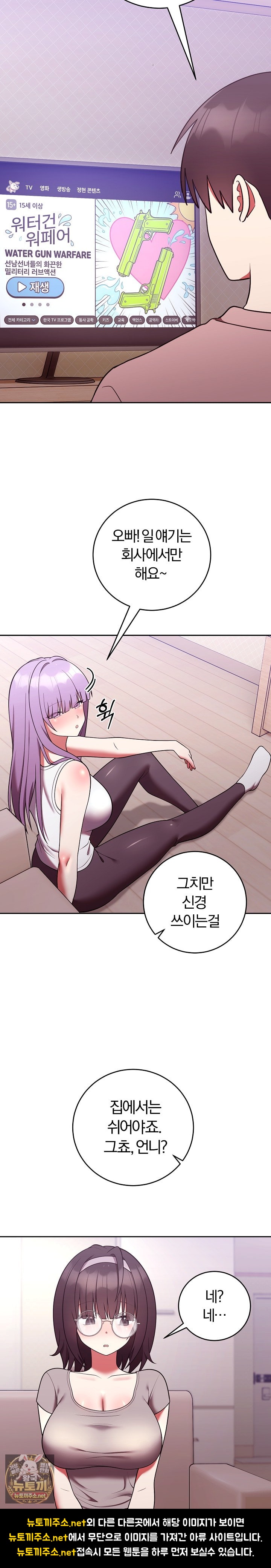 Unspeakable Secret Raw - Chapter 50 Page 12