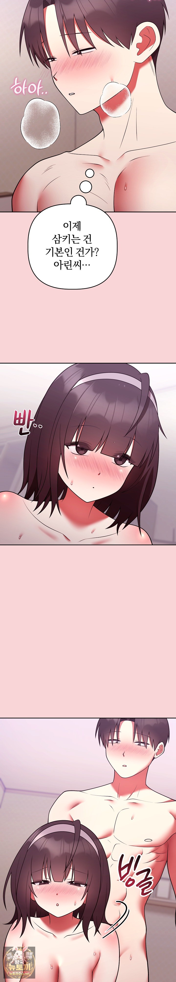 Unspeakable Secret Raw - Chapter 50 Page 29