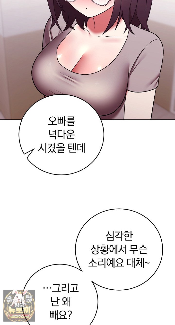 Unspeakable Secret Raw - Chapter 52 Page 22