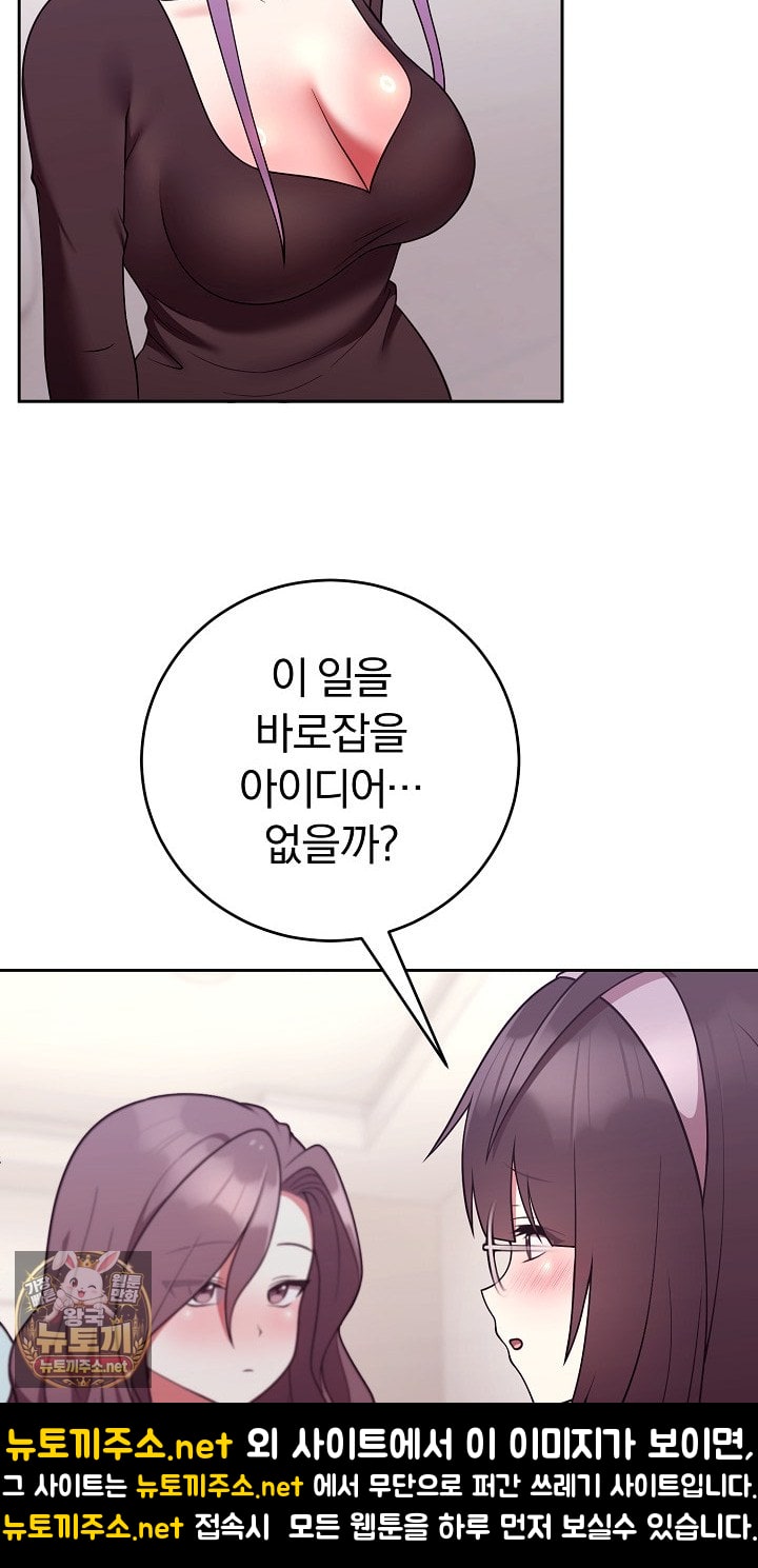 Unspeakable Secret Raw - Chapter 52 Page 28