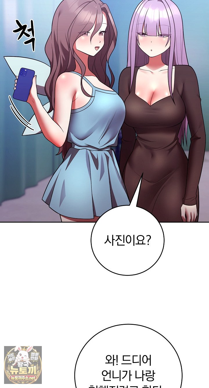 Unspeakable Secret Raw - Chapter 52 Page 55