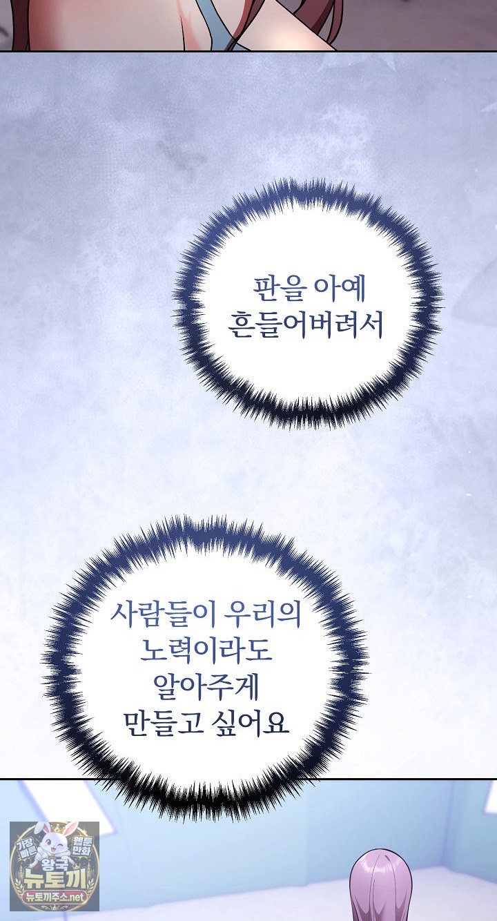 Unspeakable Secret Raw - Chapter 52 Page 63