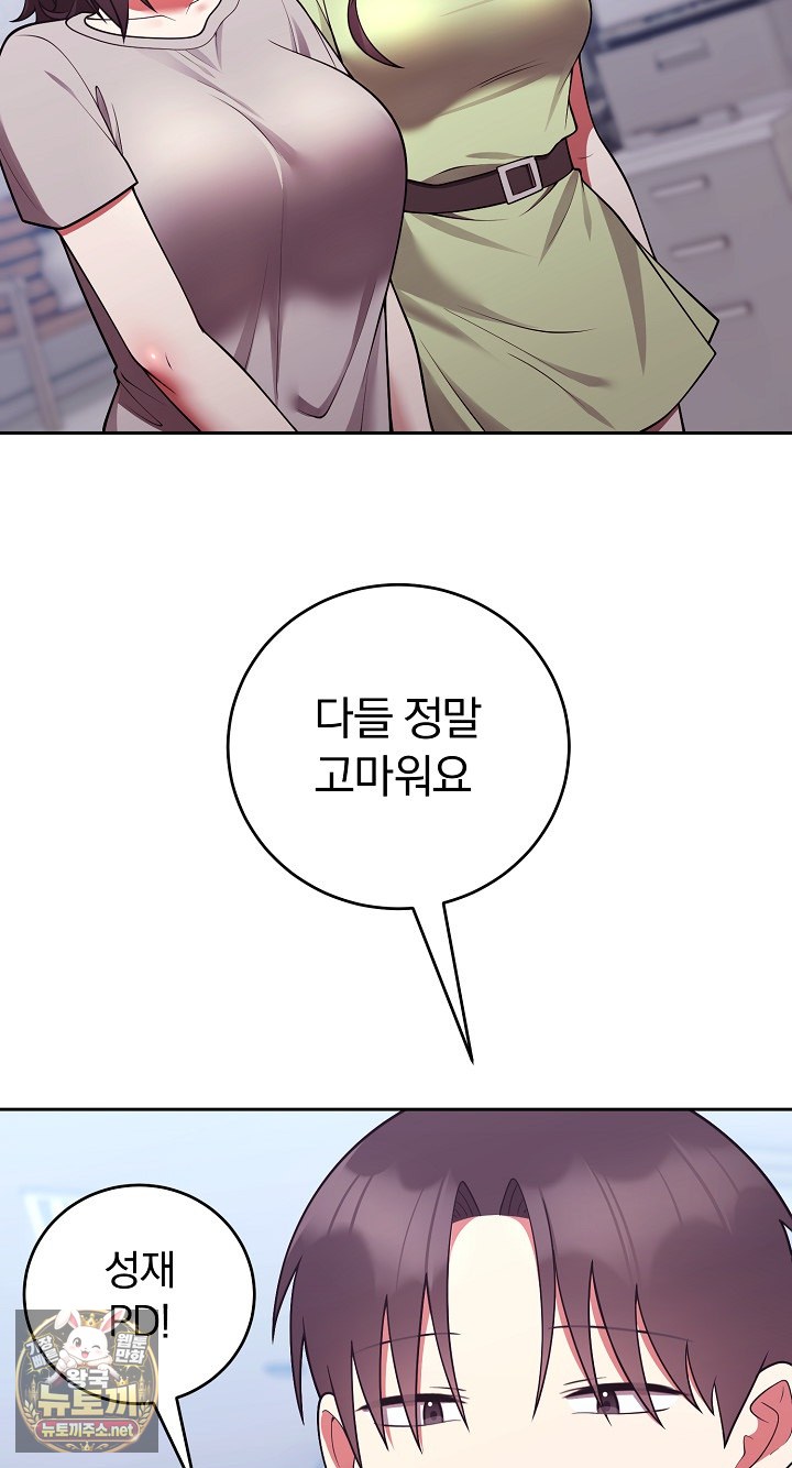 Unspeakable Secret Raw - Chapter 53 Page 10