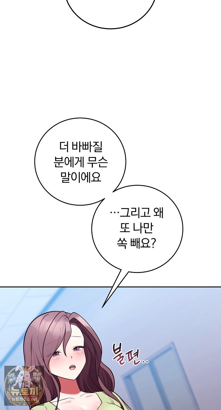Unspeakable Secret Raw - Chapter 53 Page 25