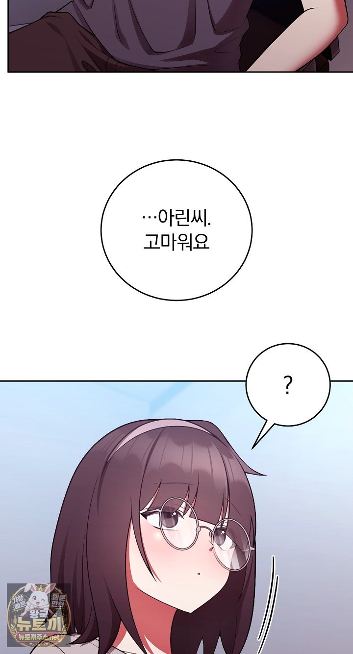 Unspeakable Secret Raw - Chapter 53 Page 40