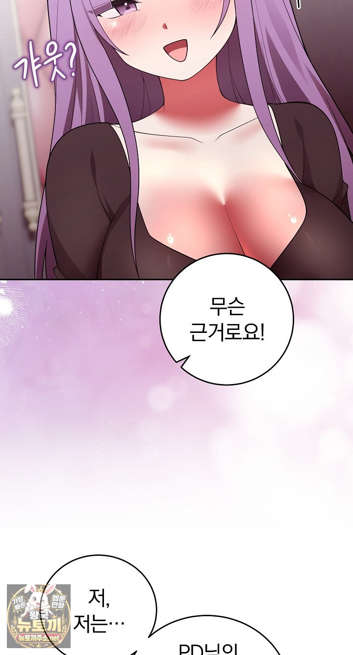 Unspeakable Secret Raw - Chapter 53 Page 77