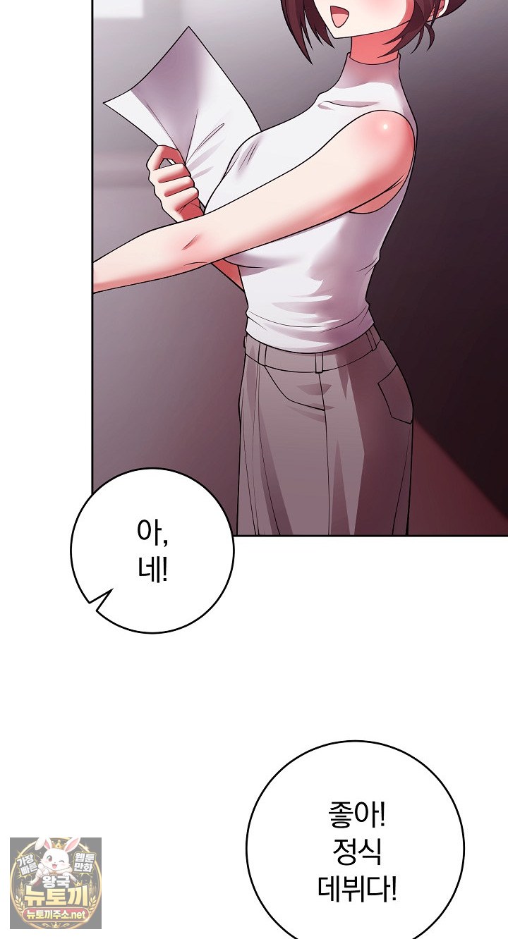 Unspeakable Secret Raw - Chapter 53 Page 81