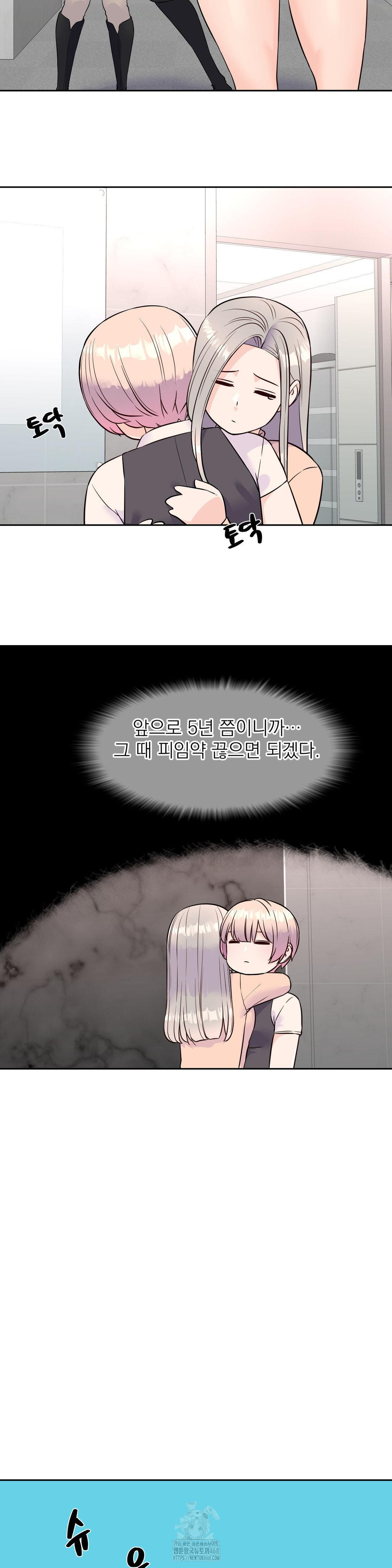 Idol Manager Raw - Chapter 33 Page 10
