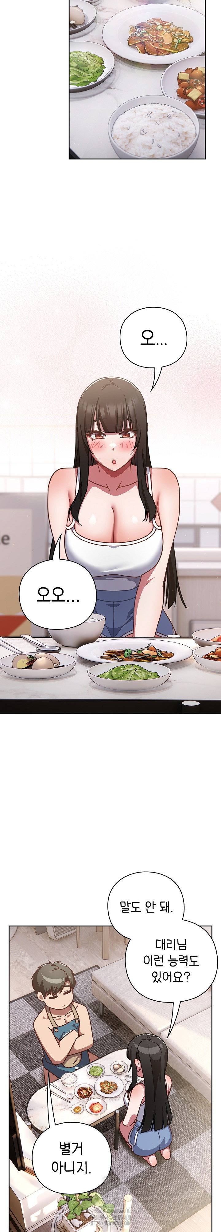 Let’s Play Hooky Raw - Chapter 20 Page 16