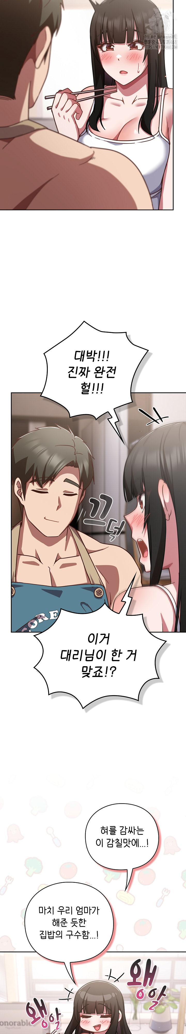 Let’s Play Hooky Raw - Chapter 20 Page 18