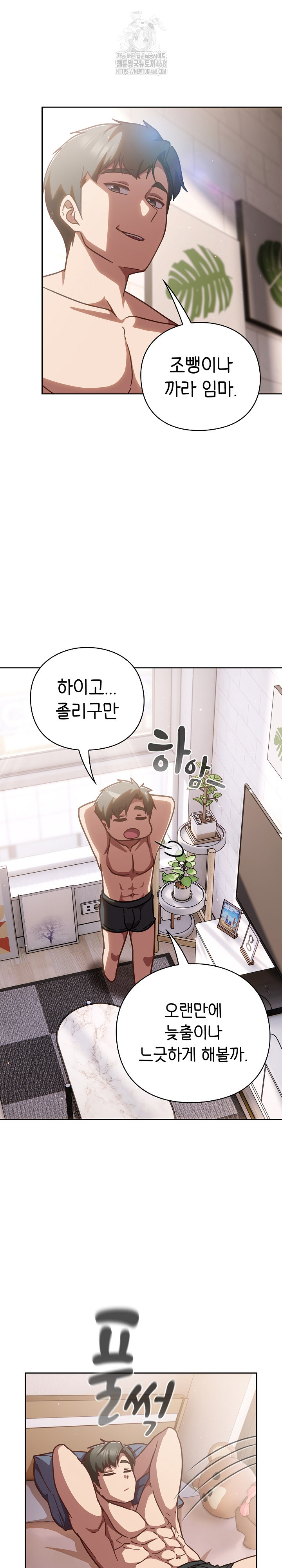 Let’s Play Hooky Raw - Chapter 20 Page 28