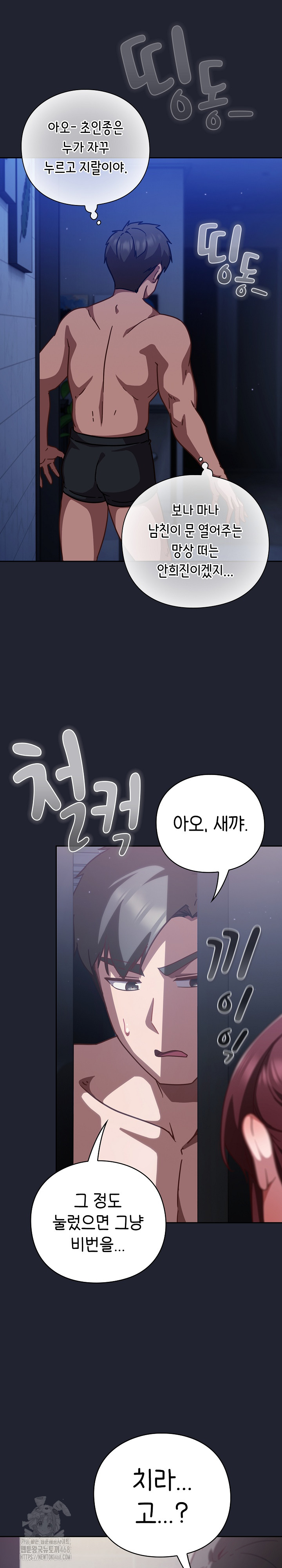 Let’s Play Hooky Raw - Chapter 20 Page 34