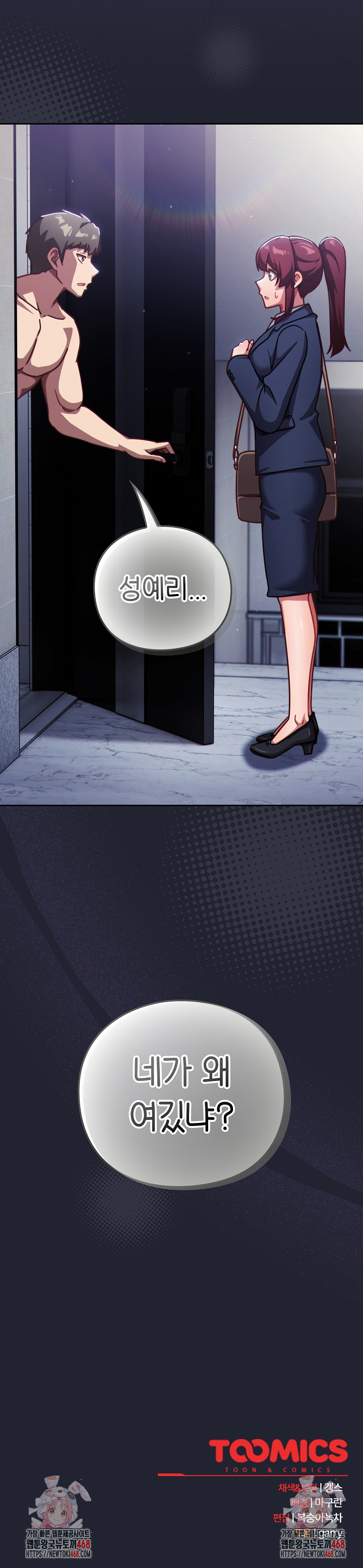 Let’s Play Hooky Raw - Chapter 20 Page 36