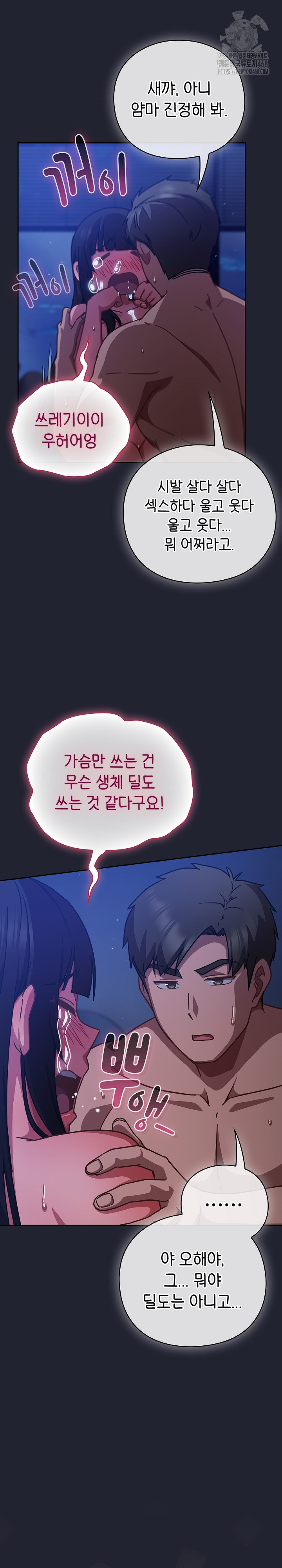 Let’s Play Hooky Raw - Chapter 20 Page 4