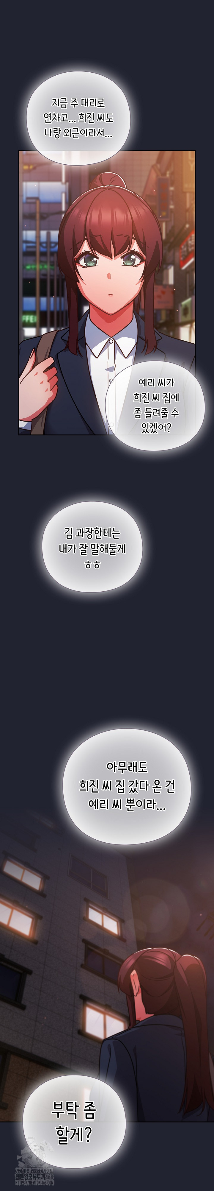 Let’s Play Hooky Raw - Chapter 21 Page 14