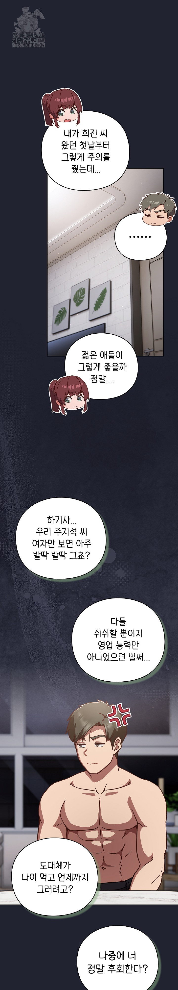 Let’s Play Hooky Raw - Chapter 21 Page 26