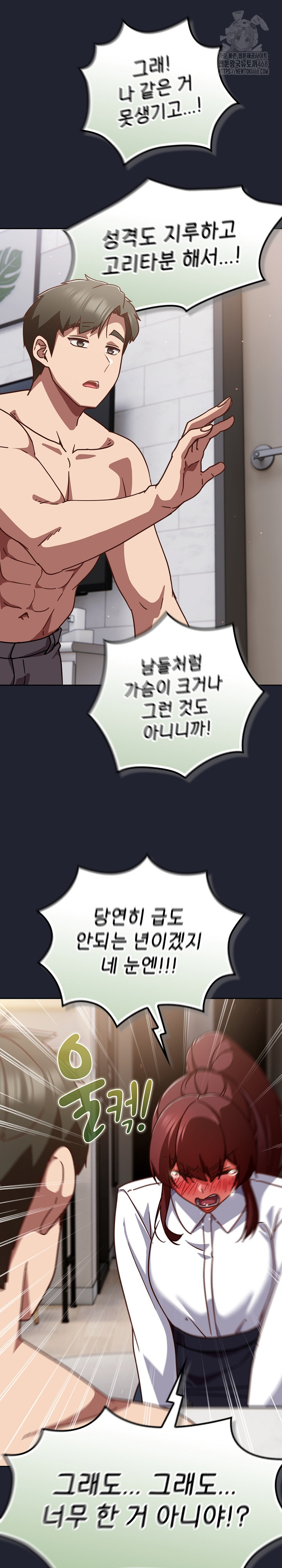 Let’s Play Hooky Raw - Chapter 21 Page 31